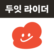 두잇라이더