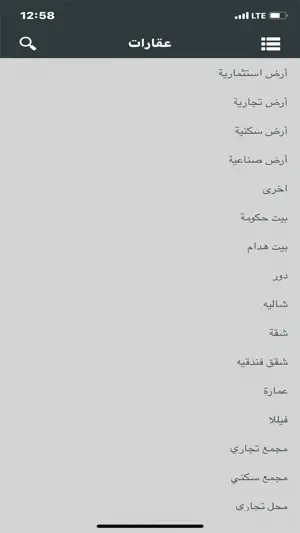 FindQ8 screenshot 3