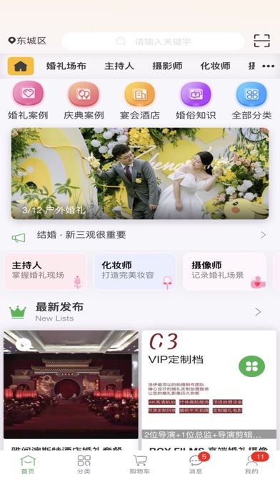 喜网 Screenshot
