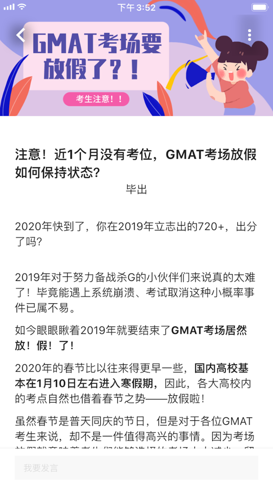 #8. 毕出GMAT - GMAT刷题备考神器 (iOS) От: Beijing Tentacle Technology Co., Ltd.