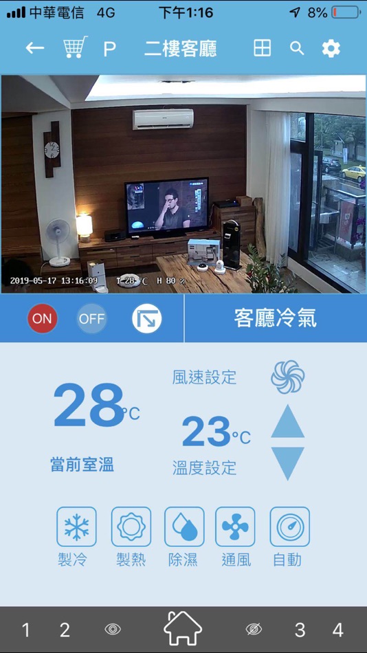 #2. home-IOT (iOS) 由: Taiwan wifly-city network Technology Co., Ltd.