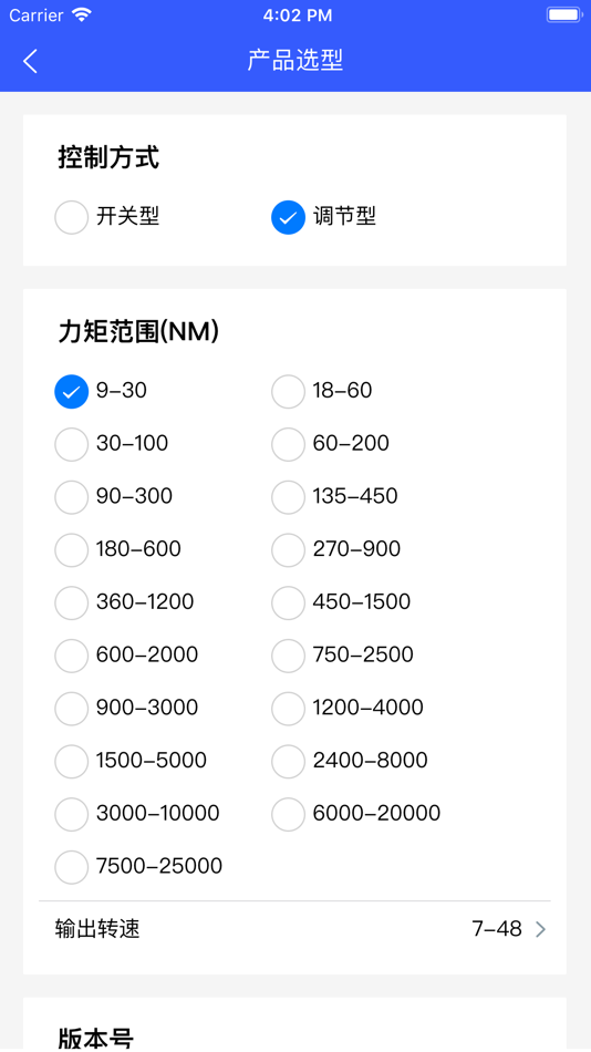 #3. Actuator (iOS) By: 南京科远智慧科技集团股份有限公司