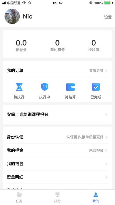 钢头娃 app screenshot 2