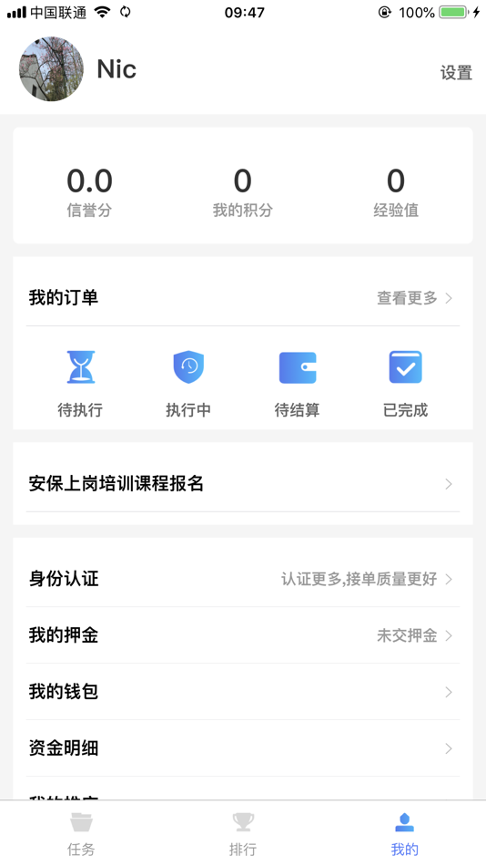 #2. 钢头娃 (iOS) 由: 钢头娃(上海)网络科技有限公司