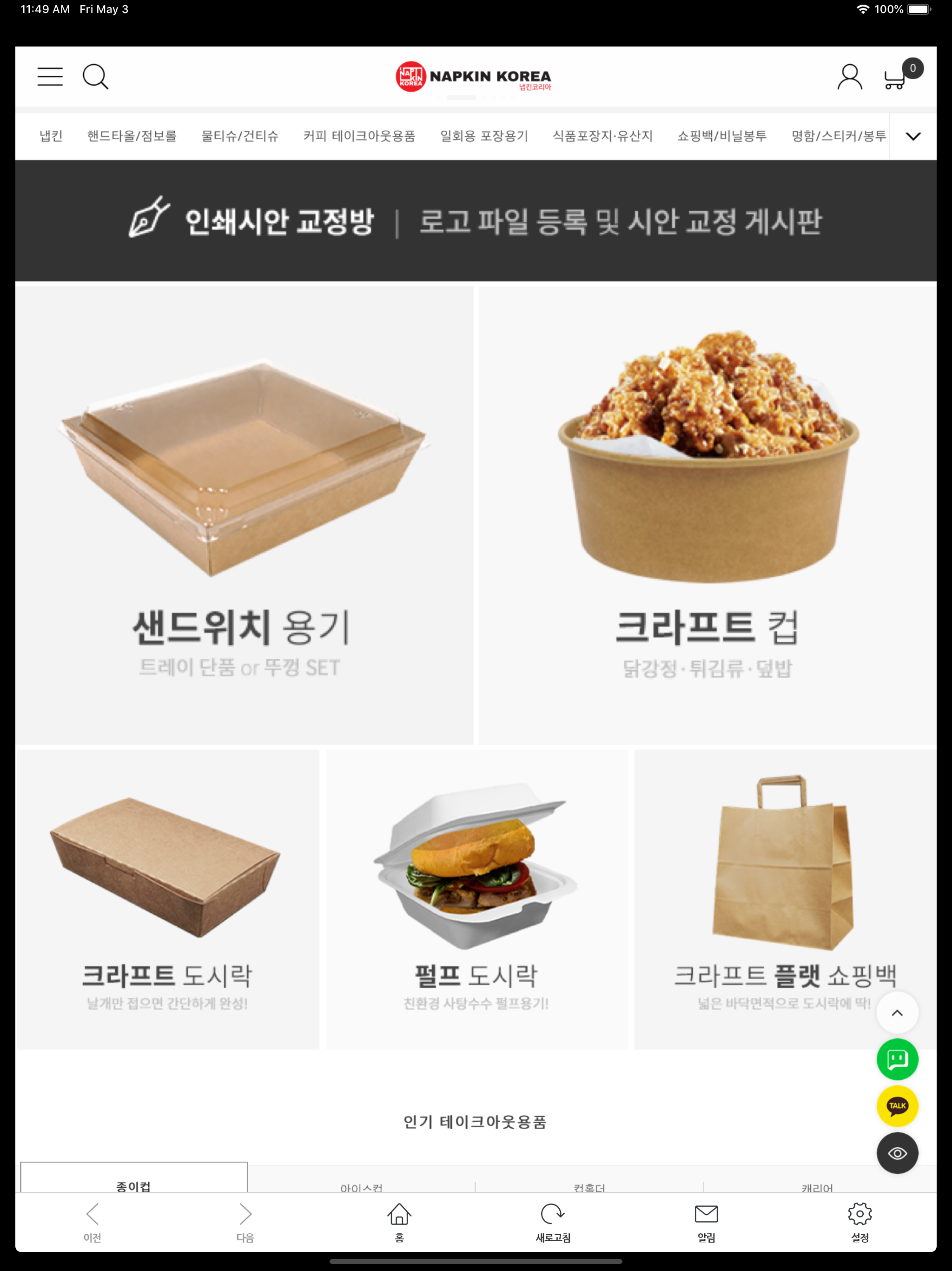 NAPKINKOREA screenshot 8