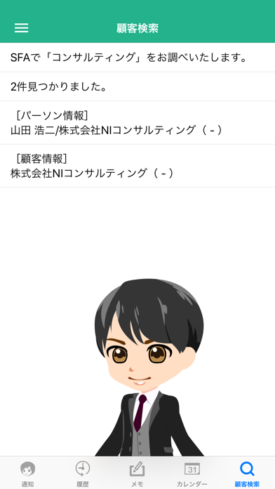 App screenshot
