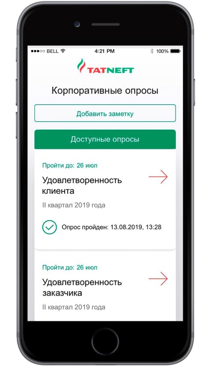 Оценка Татнефть