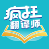 疯狂翻译师-视频字幕漫画图片文档 - Wenzhou niguang network technology co., ltd