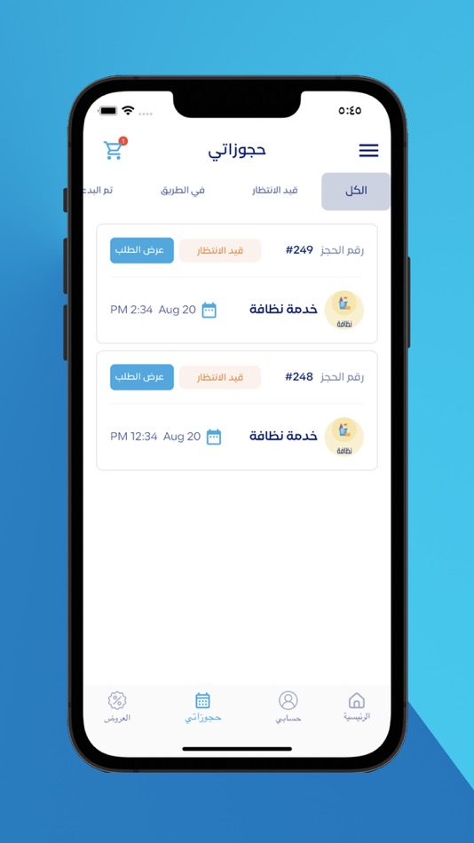 #2. Batal (iOS) 由: Emdatat Alatta