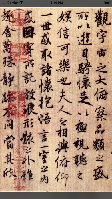 Ancient Read iPhone screenshot 7 - Reference app