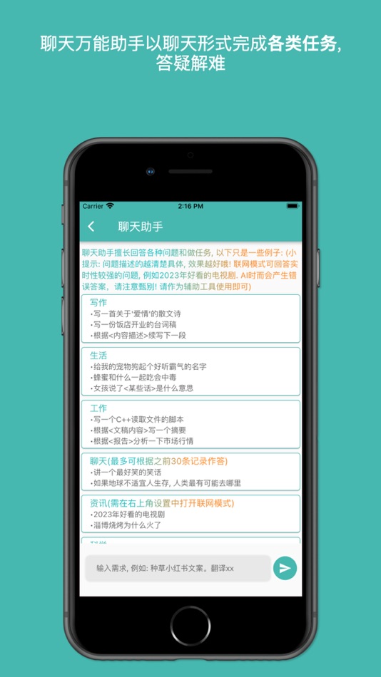 #2. 智能助手-文案写作,翻译,AI图像视频生成,知识问答 (iOS) Por: Shenzhen Ruijian Weilai Technology Co., Ltd
