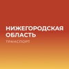 Нижегородская обл.Транспорт icon