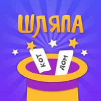 Шляпа игра в слова для друзей