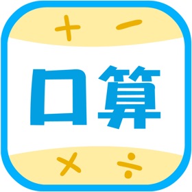 螢幕擷取畫面 (6) 数学口算练习-宝宝学数学和学拼音识字软件