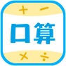 Get 数学口算练习-宝宝学数学和学拼音识字软件 for iOS, iPhone, iPad Aso Report