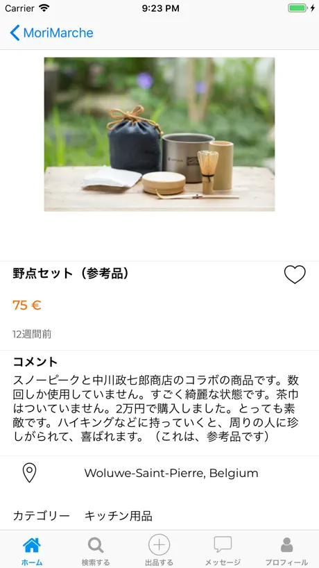 森マルシェ
