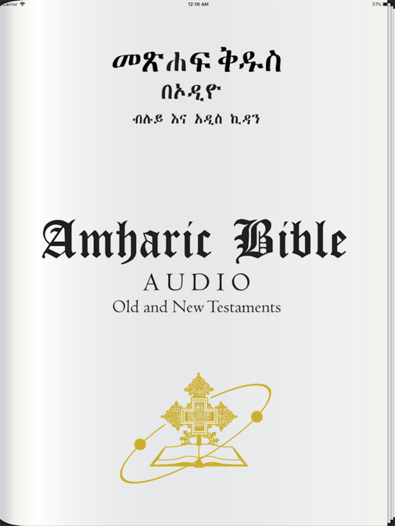 Amharic Bible with Audio iPad screenshot 1