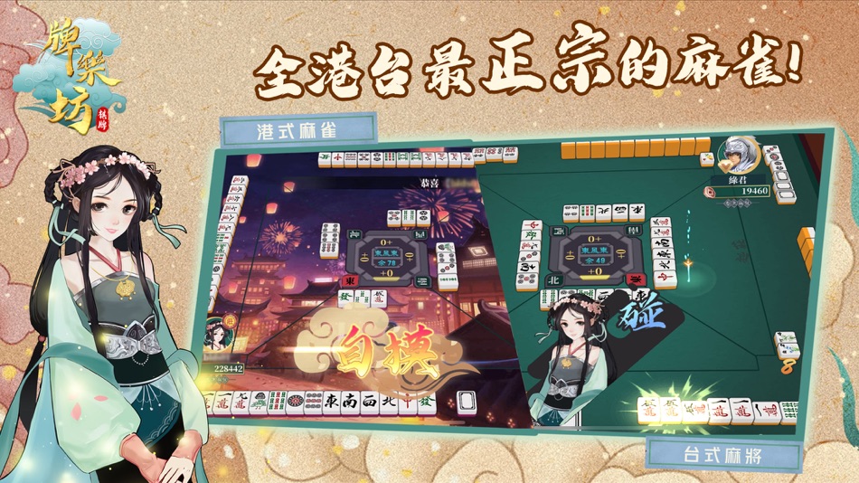 #1. 天天來一局 — 老虎機、港式麻雀、台灣16章、鬥地主、牛牛 (iOS) 由: SHENZHEN BROTHERS GAMES CO.,LTD