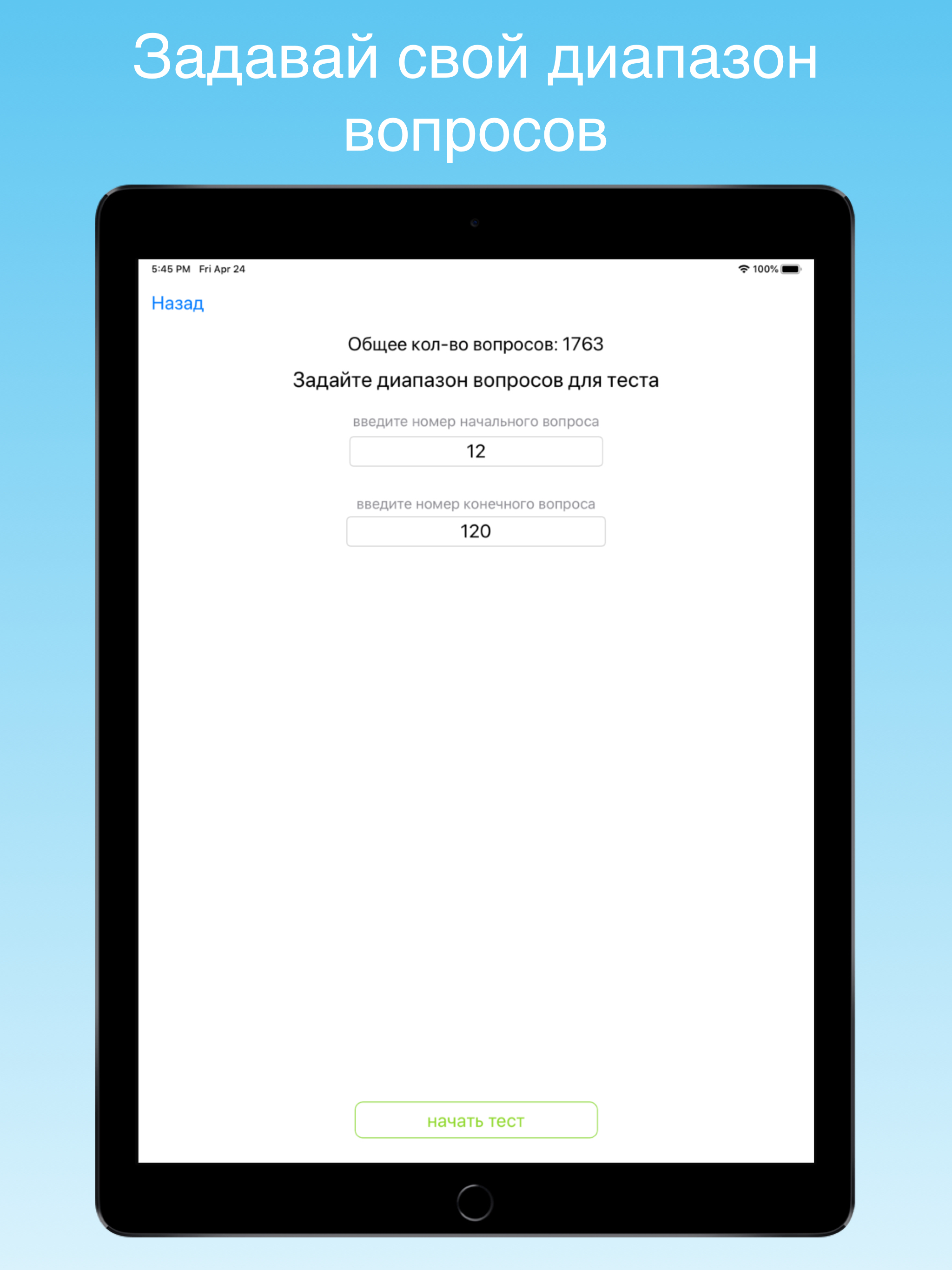 Акушерское дело: тесты screenshot 10