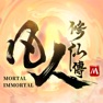 Get 凡人修仙傳M-靈界篇 for iOS, iPhone, iPad Aso Report