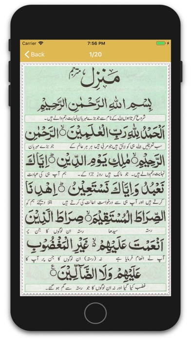 Screenshot #1 pour Manzil + Audio (Offline) 2026