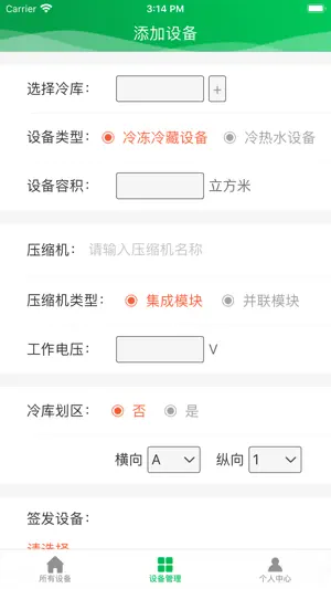 捷创易能 screenshot 2