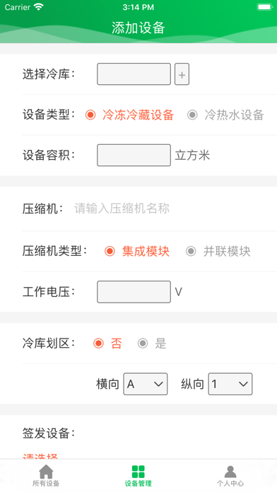 App screenshot