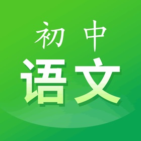 螢幕擷取畫面 (5) 初中语文-中考指导同步网课