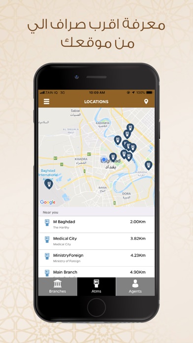 Screenshot #3 pour مصرف الرشيد