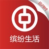 缤纷生活-掌上分期还款记账单 icon