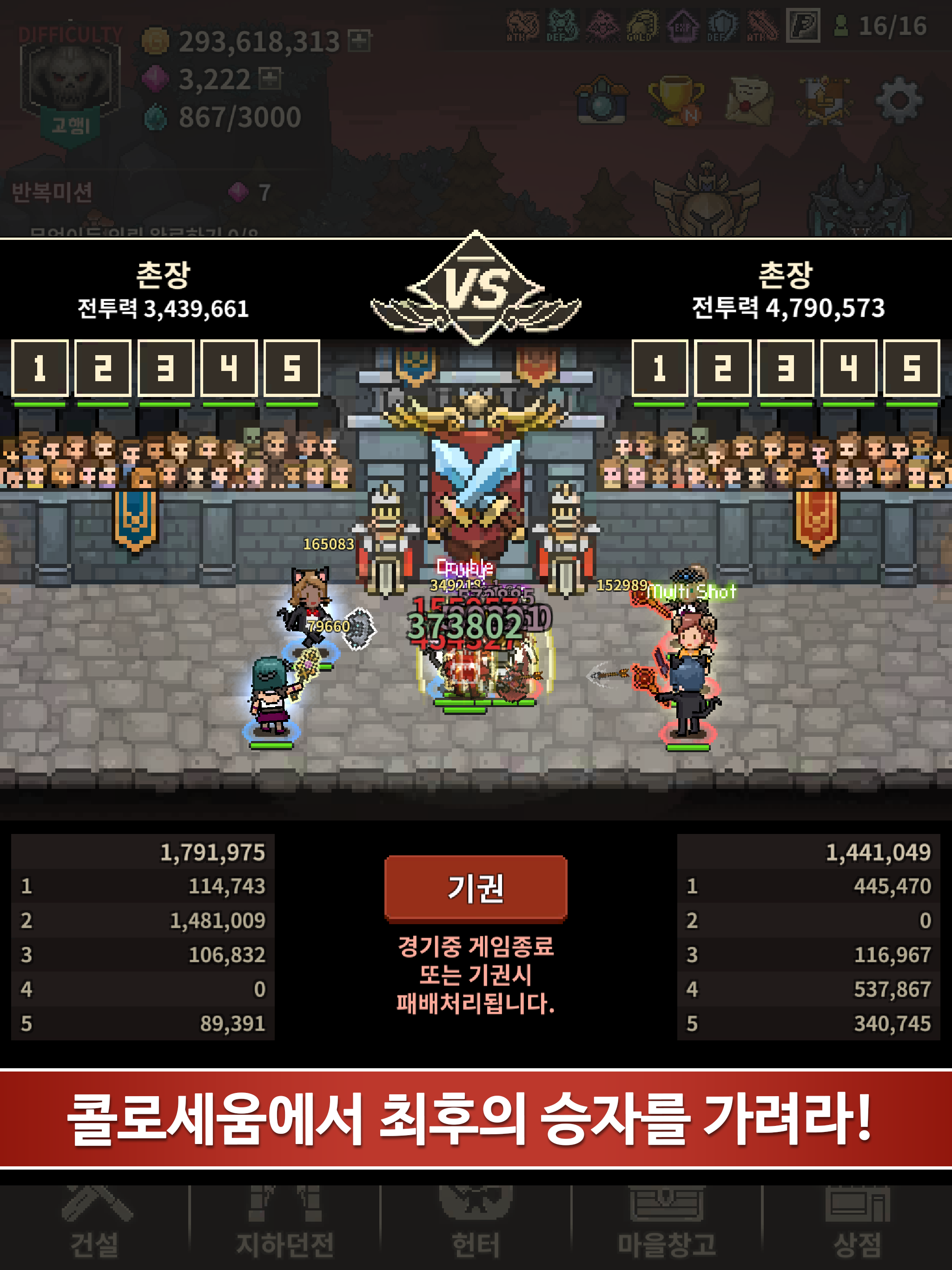 이블헌터 타이쿤 - 방치형 게임