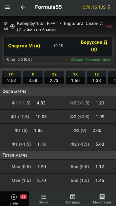 Formula55 iPhone screenshot 5