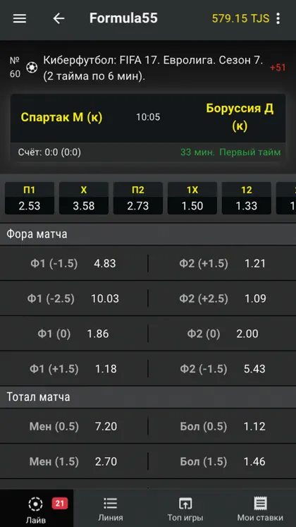 Formula55 ekran görüntüsü 5 / 6