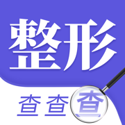 整形查查查-全国整形美容微整形医院医生报价查询