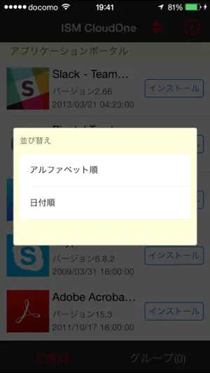 ISM CloudOne Client screenshot 3