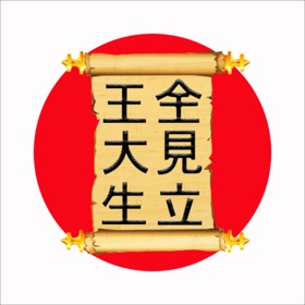 Screenshots (8) Kanji - learn Japanese kanji