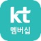 ▶ App 이용 중 오류사항은 ktmembership@kt