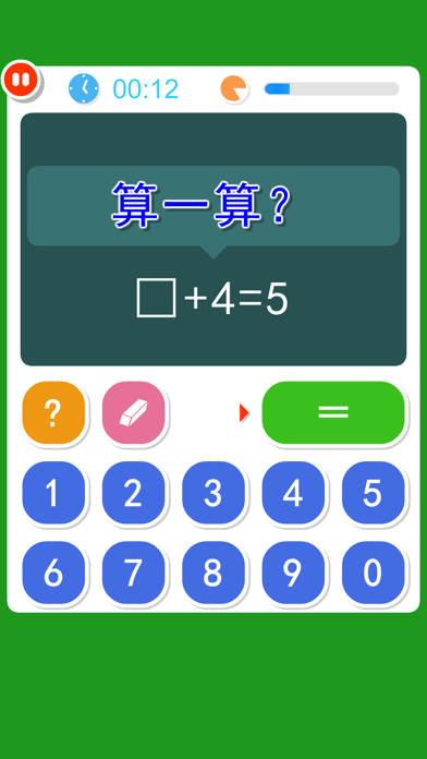 1st Grade Math Fun Screenshot