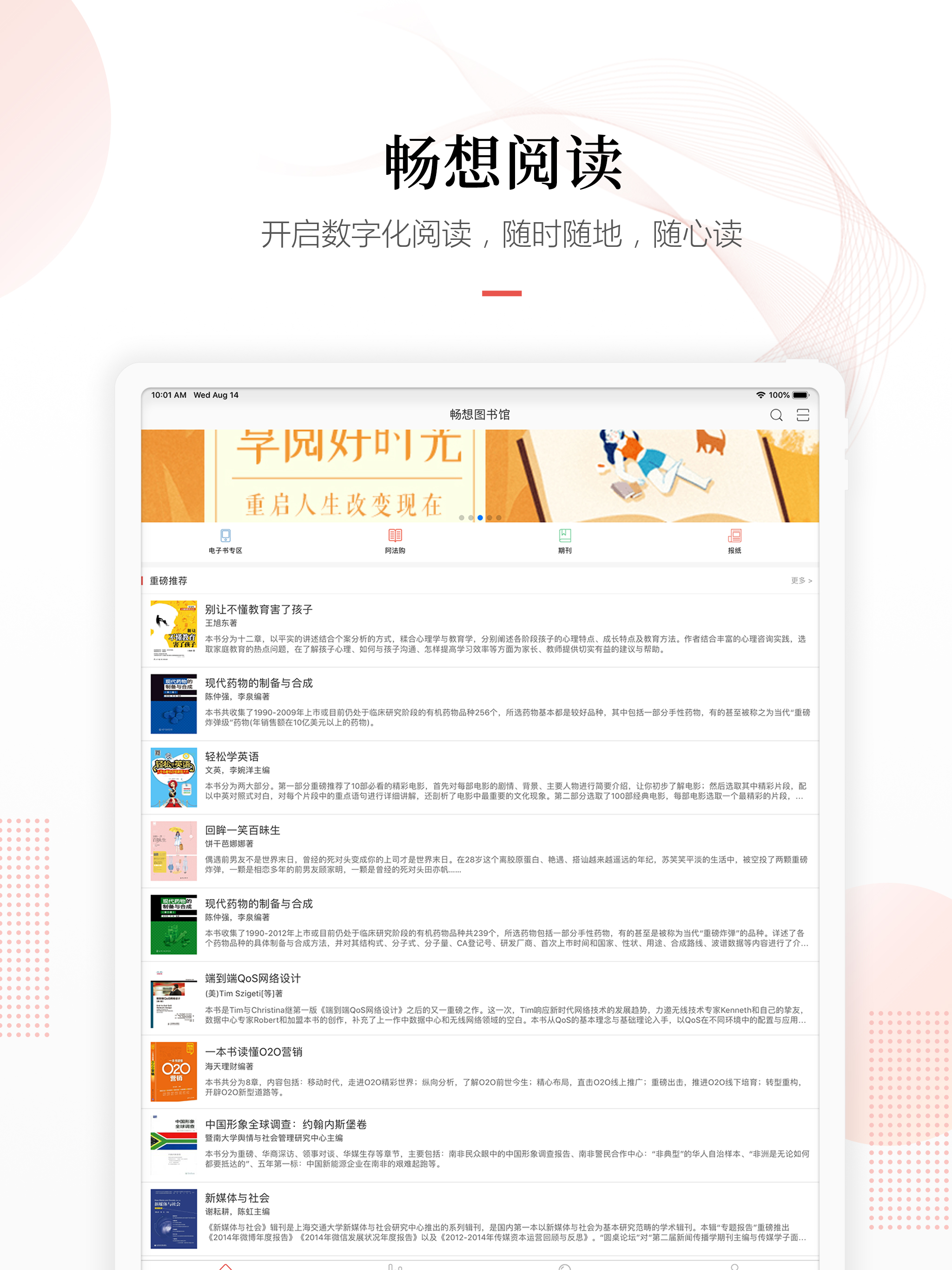畅想之星
