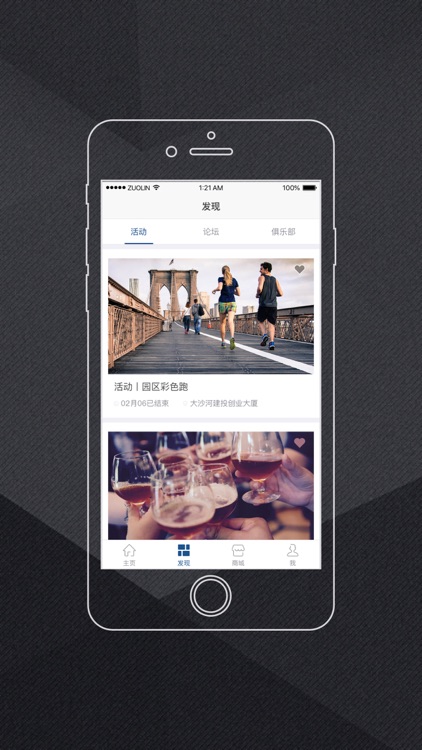 大沙河建投 screenshot-3