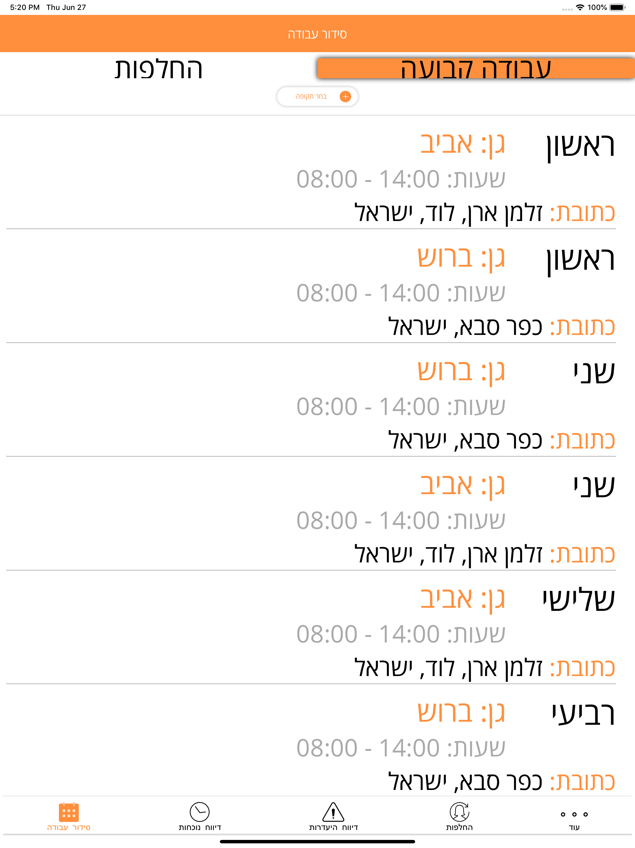 AssisNet screenshot 5