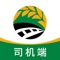 大荒行司机APP，由天津北大荒物流科技有限公司自主研发，基于移动互联网技术，专注司机端网络货物运输承运业务，帮助司机快速甄别货源信息真实性；实现抢单、接单、一键装卸车，设计简洁、操作方便、快捷高效；集GPS、ETC、运输轨迹全程监控、电子围栏、运费支付银行监管于一体；具备信息可视化、全链路数据追踪透明化、信息同步化、数据安全化等功能特点，便捷无忧。