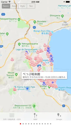 別府八湯温泉道 永世名人 screenshot 4