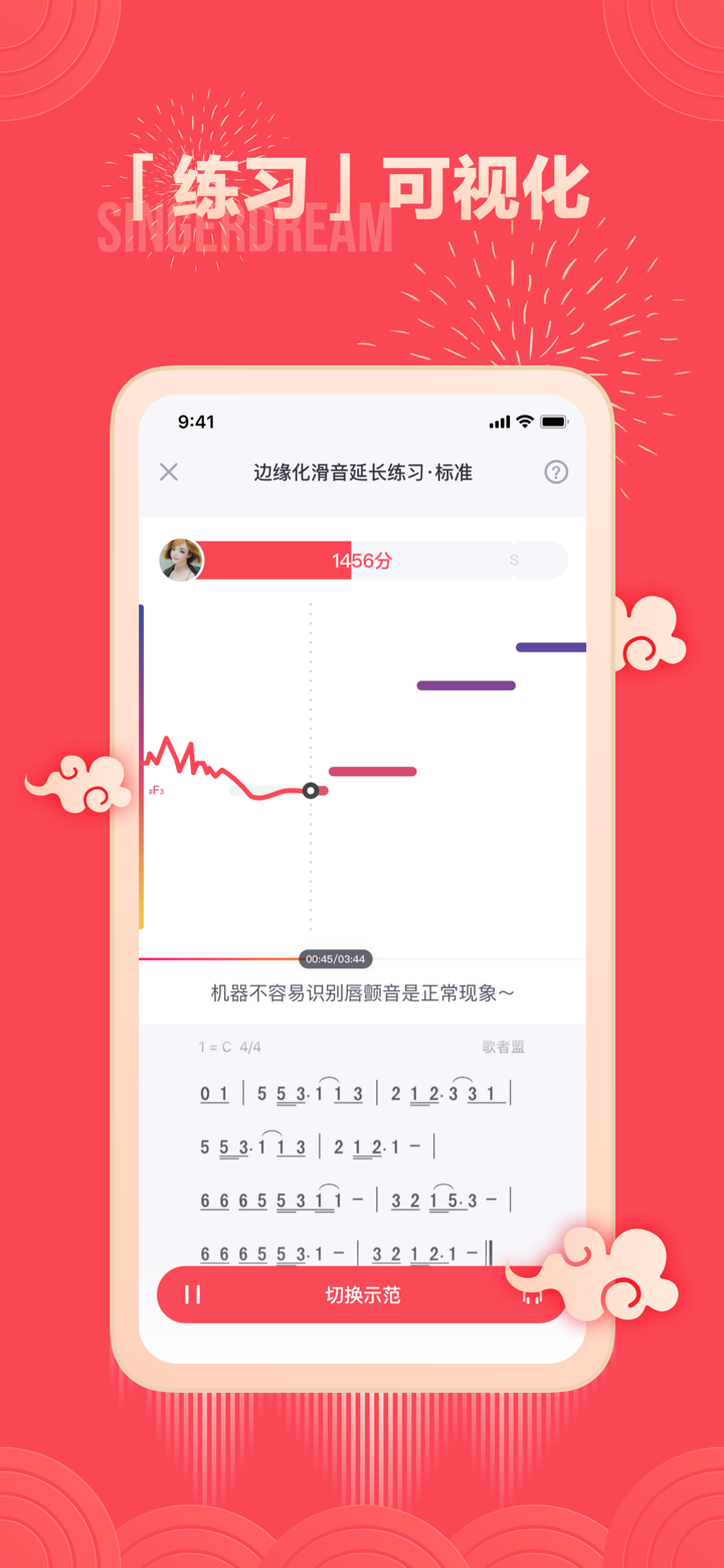 歌者盟 screenshot 6