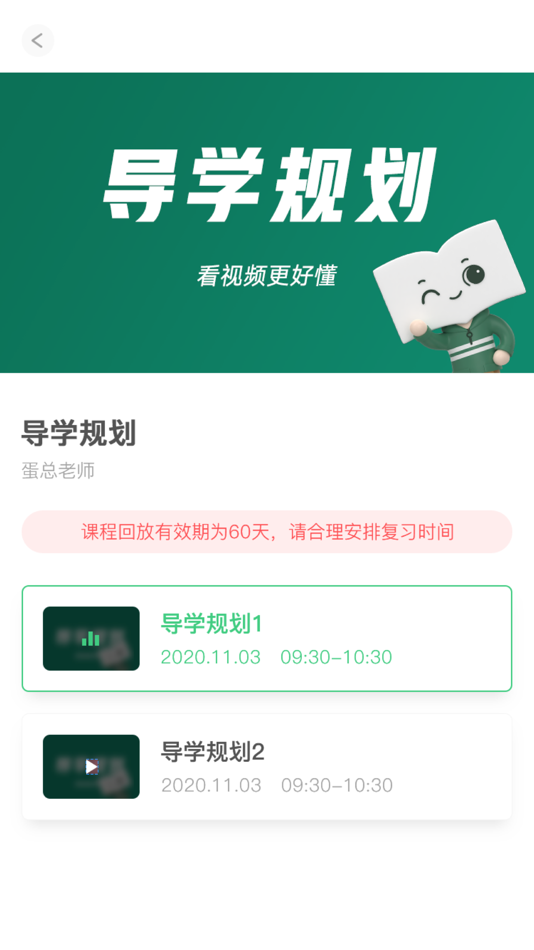 #2. 新东方大学考试 (iOS) 由: 北京新东方彼岸科技有限公司