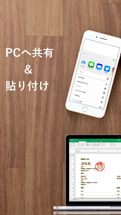 Photo印鑑 - お手持ちの印鑑を電子印にするアプリ