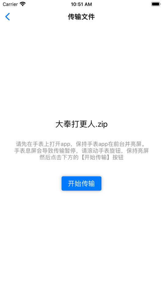 #4. 腕上txt小说阅读器 (iOS) di: 华盛 卢