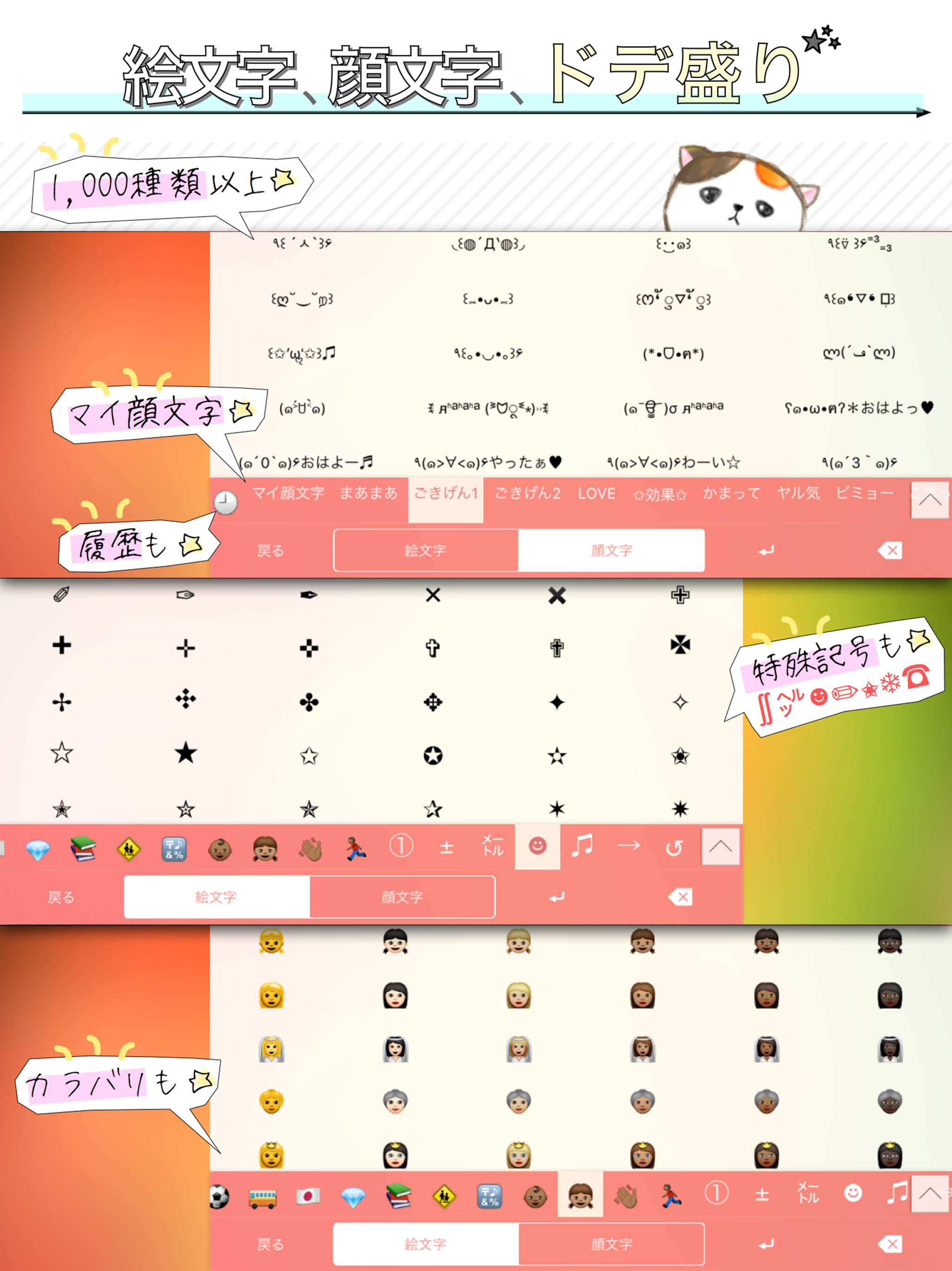 マカロン screenshot 9
