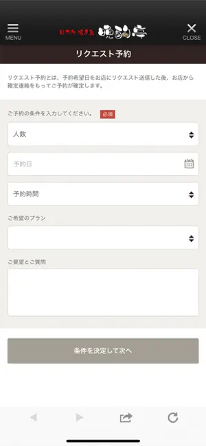 お持ち帰り専門のはかた焼き鳥 晩酌亭 screenshot 4
