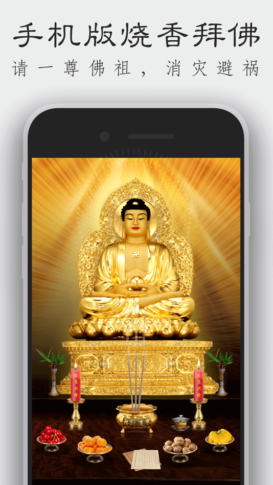 #1. BuddhaLink (iOS) Podle: 小丽 姜